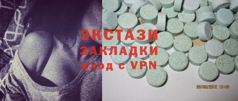 Экстази 280 MDMA  Аркадак 